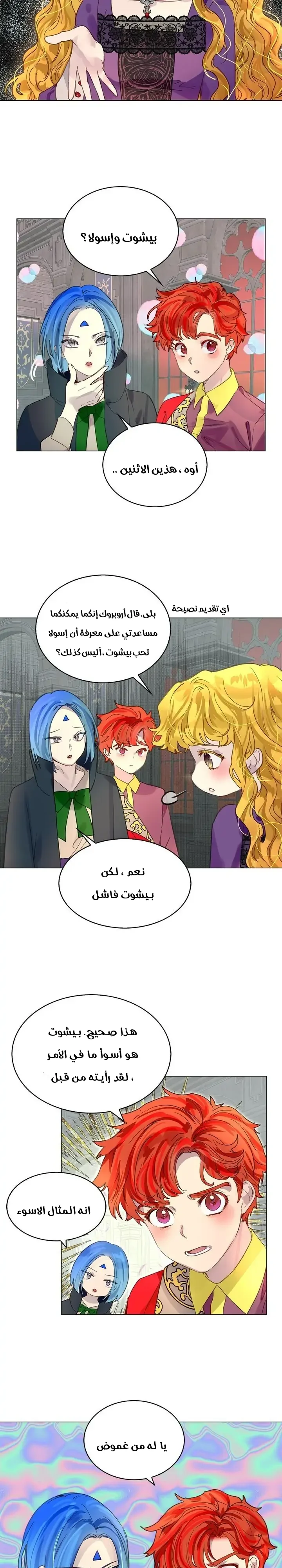 Read Miss Not-So Sidekick AR Manga Online