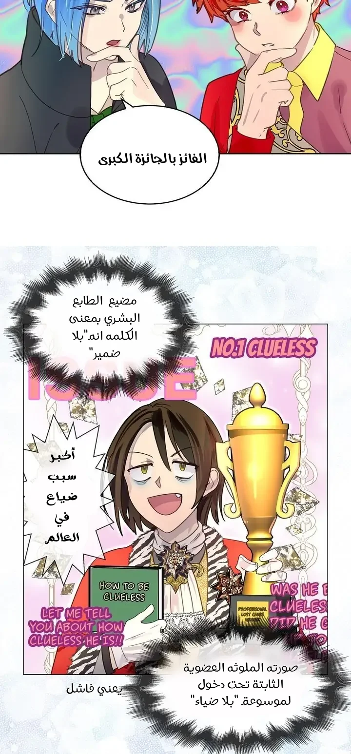 Read Miss Not-So Sidekick AR Manga Online