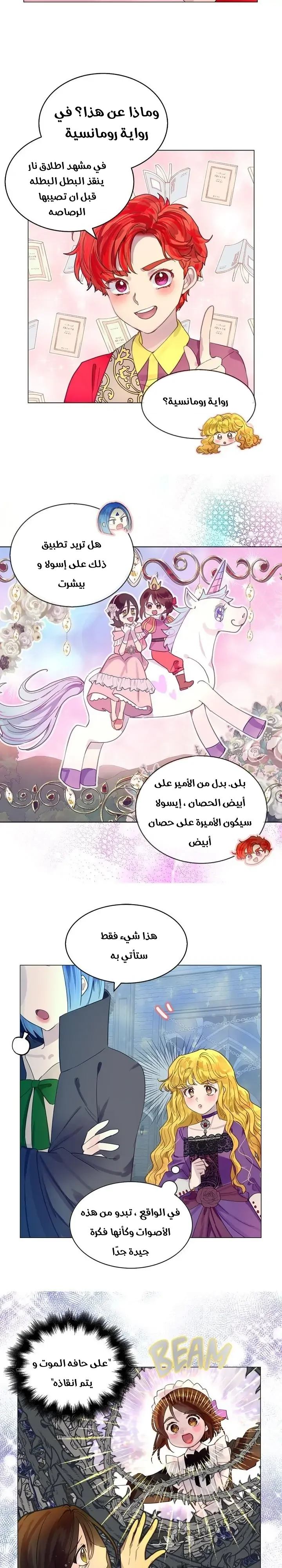 Read Miss Not-So Sidekick AR Manga Online
