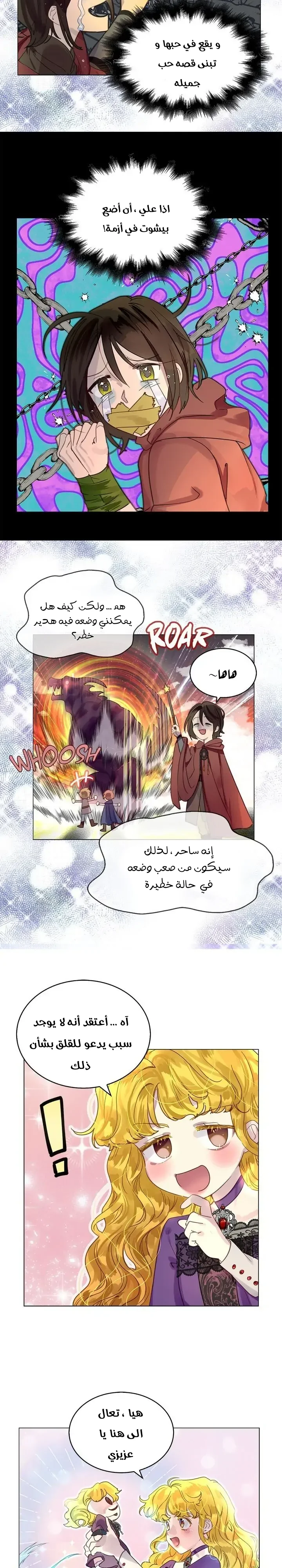 Read Miss Not-So Sidekick AR Manga Online