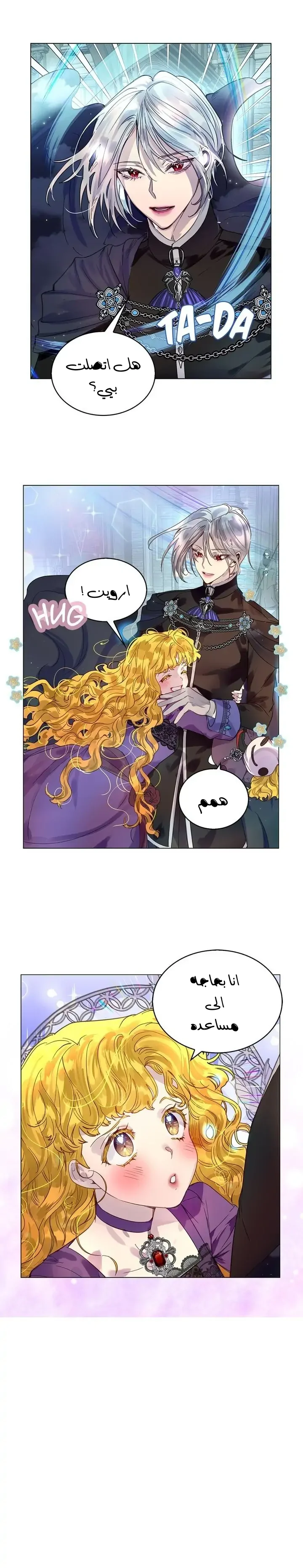Read Miss Not-So Sidekick AR Manga Online