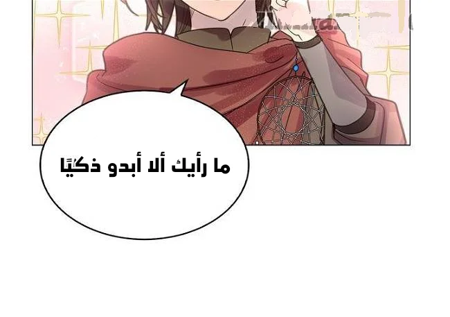 Read Miss Not-So Sidekick AR Manga Online