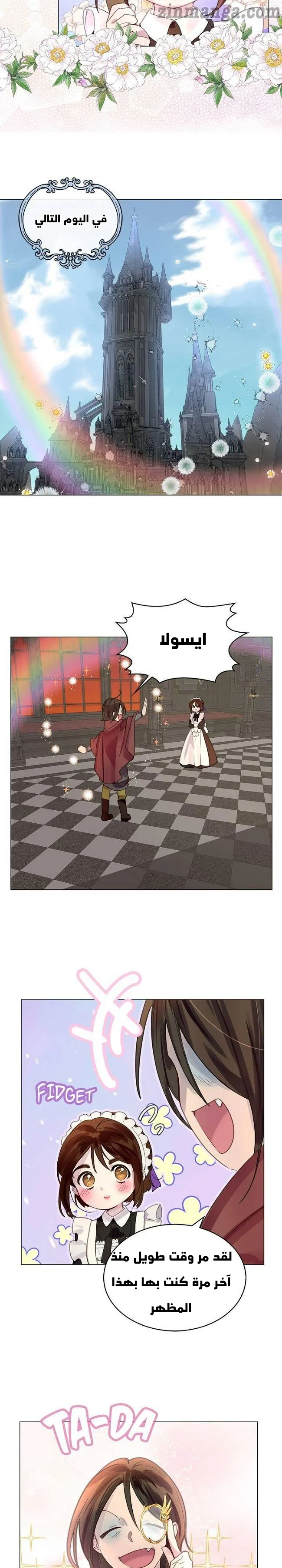 Read Miss Not-So Sidekick AR Manga Online