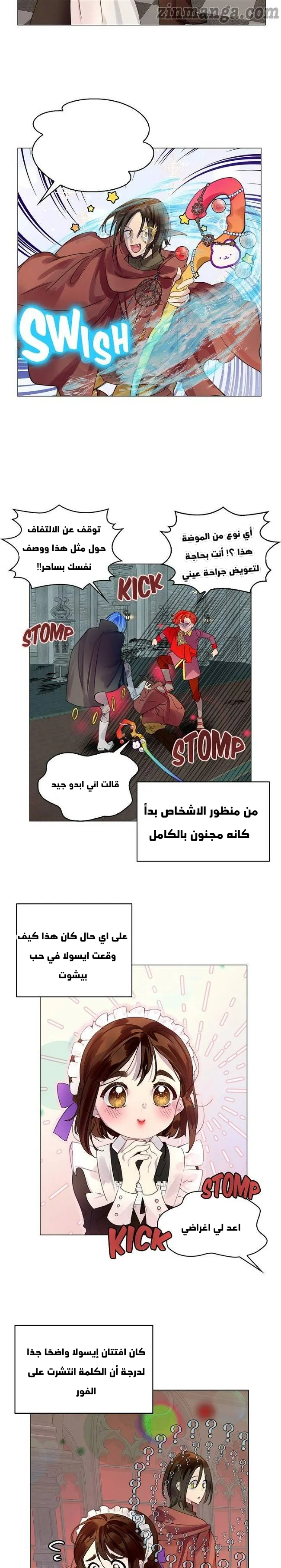 Read Miss Not-So Sidekick AR Manga Online