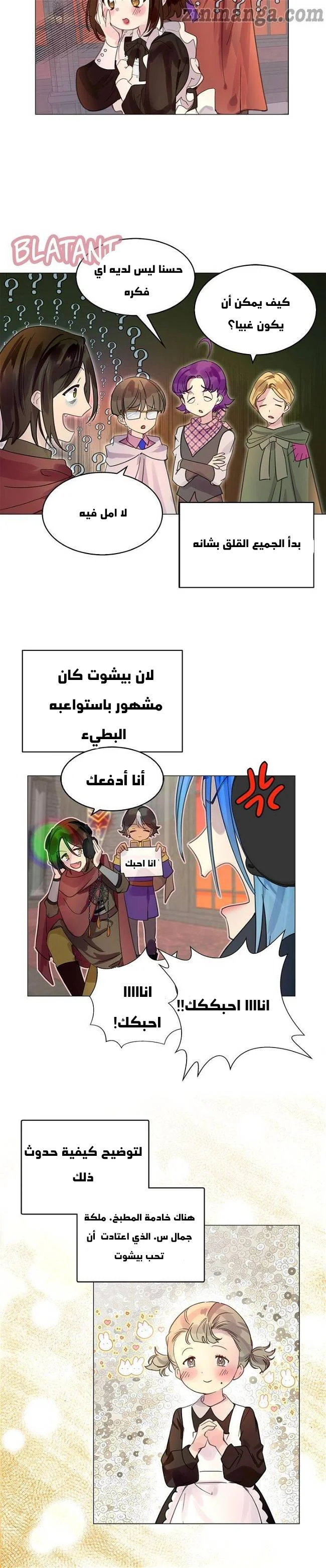 Read Miss Not-So Sidekick AR Manga Online