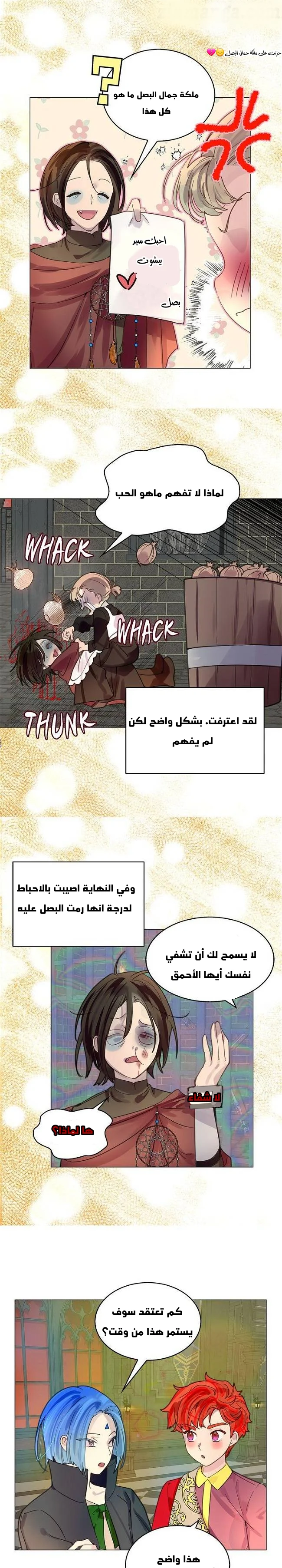 Read Miss Not-So Sidekick AR Manga Online