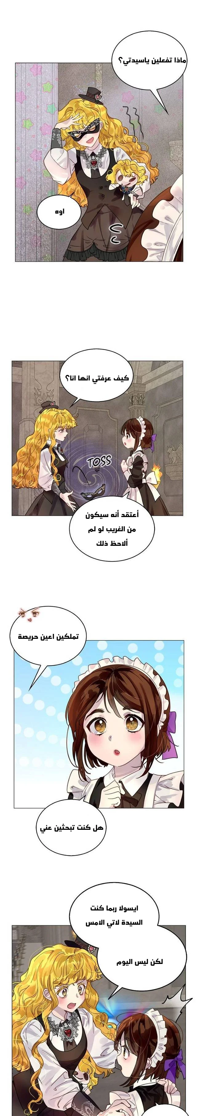 Read Miss Not-So Sidekick AR Manga Online