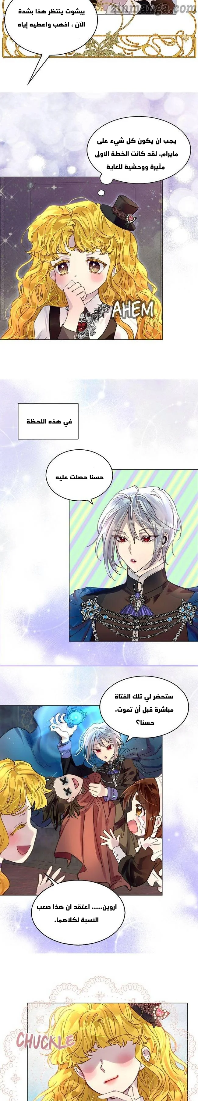Read Miss Not-So Sidekick AR Manga Online