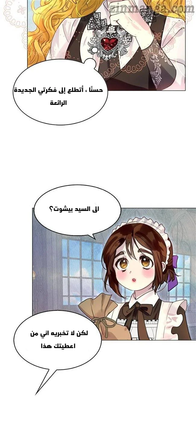 Read Miss Not-So Sidekick AR Manga Online