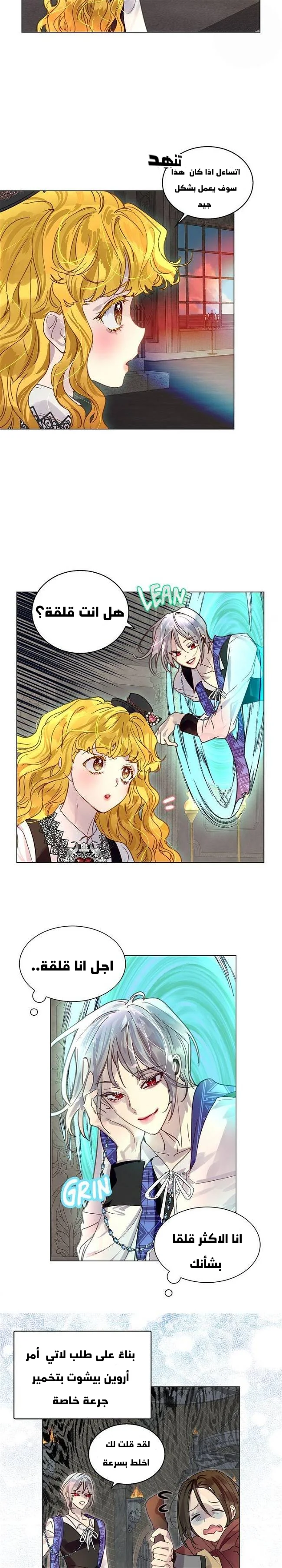 Read Miss Not-So Sidekick AR Manga Online