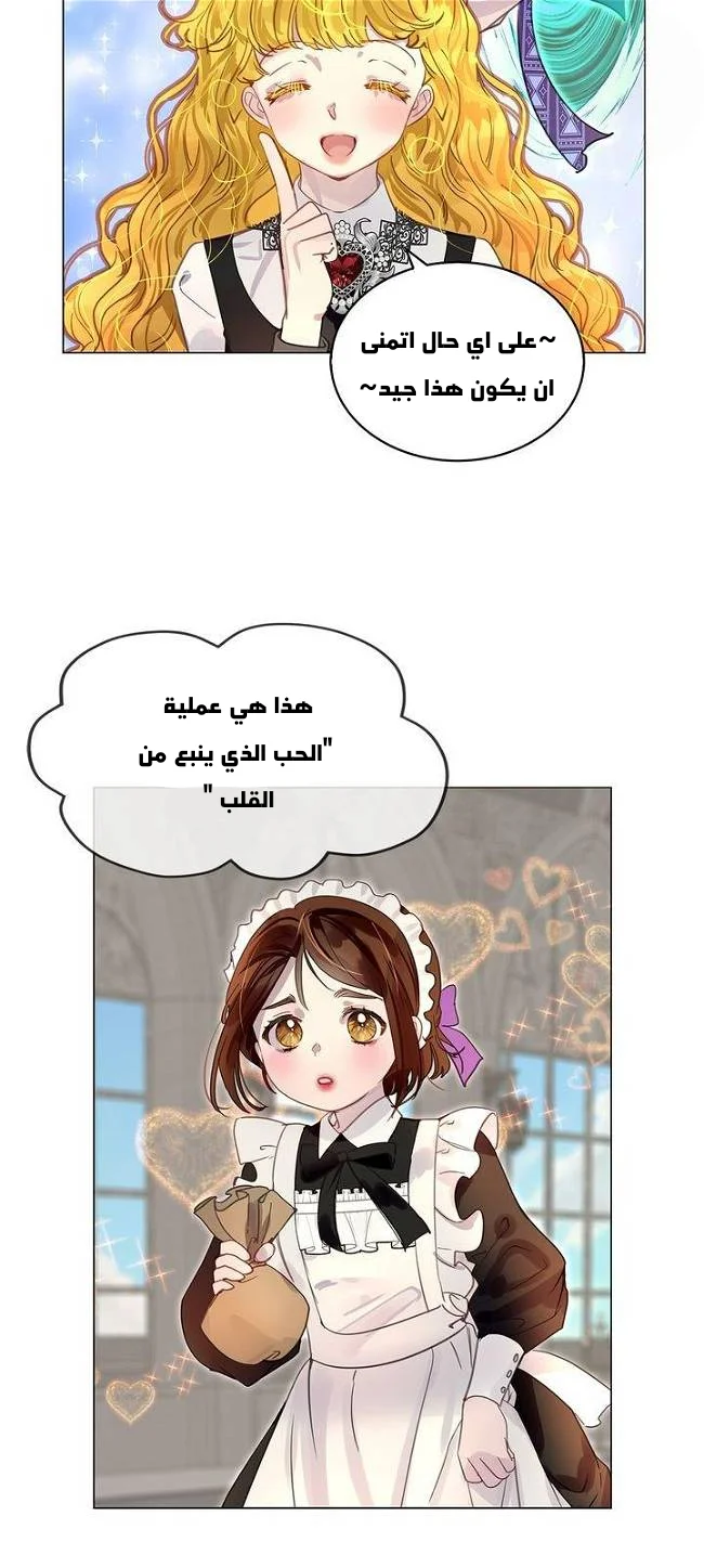 Read Miss Not-So Sidekick AR Manga Online