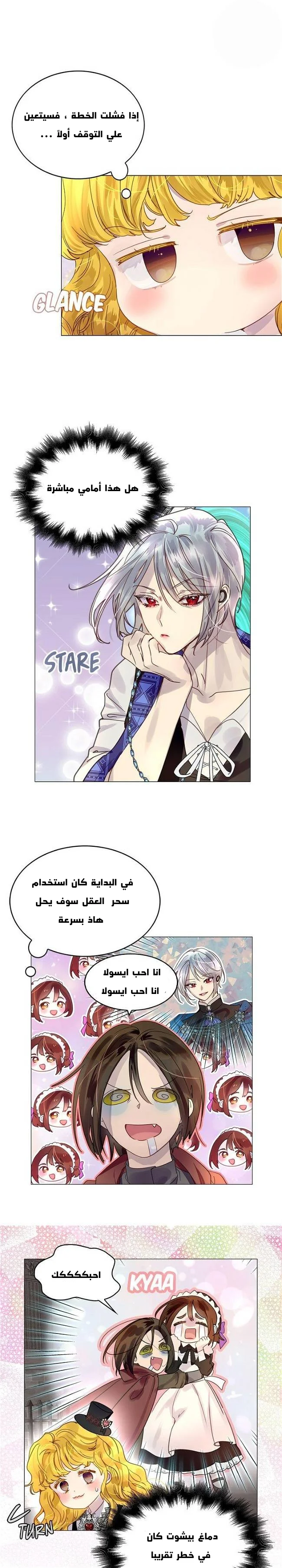 Read Miss Not-So Sidekick AR Manga Online
