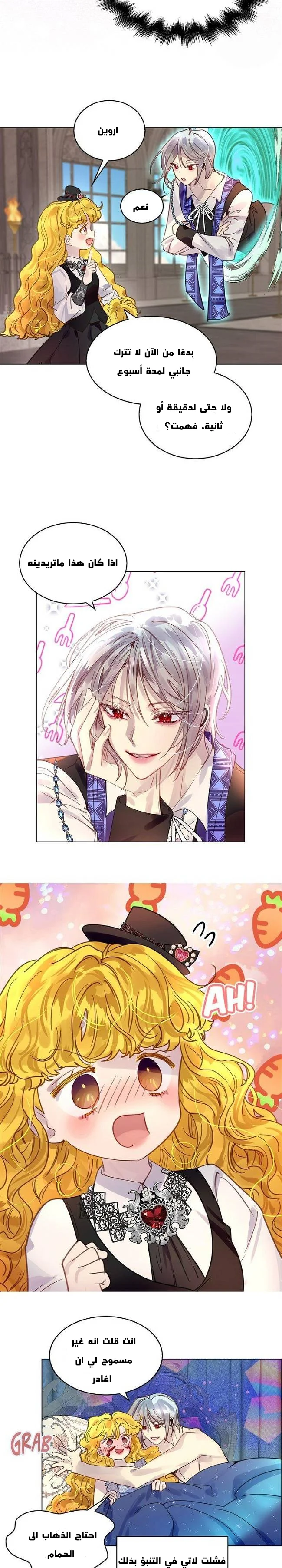 Read Miss Not-So Sidekick AR Manga Online