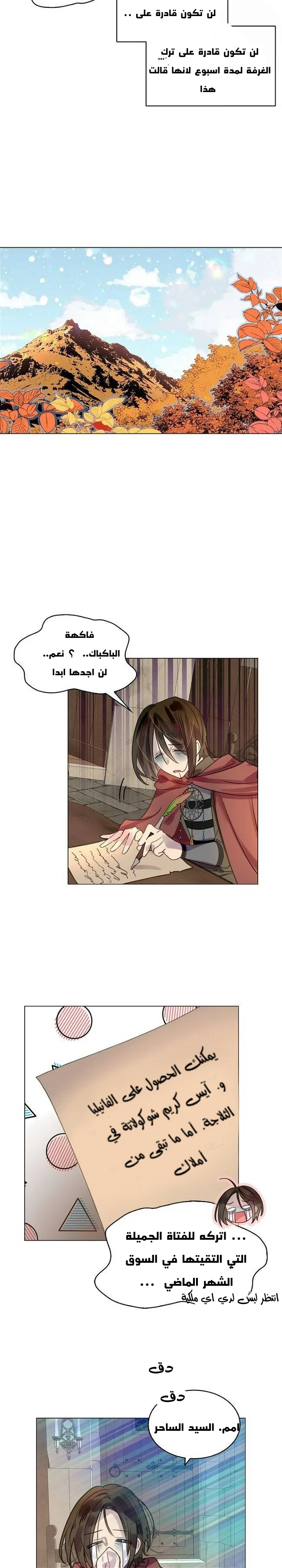 Read Miss Not-So Sidekick AR Manga Online