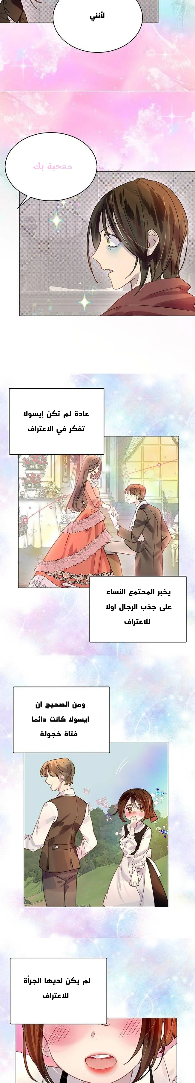 Read Miss Not-So Sidekick AR Manga Online