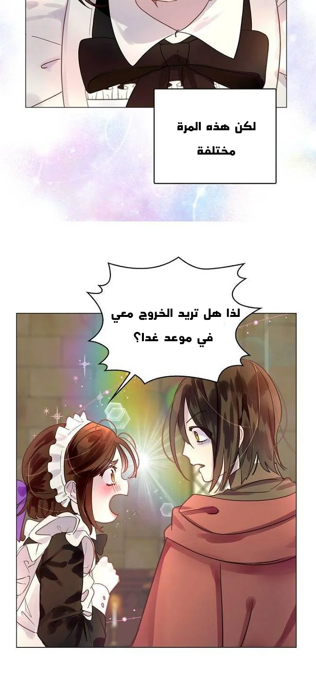 Read Miss Not-So Sidekick AR Manga Online