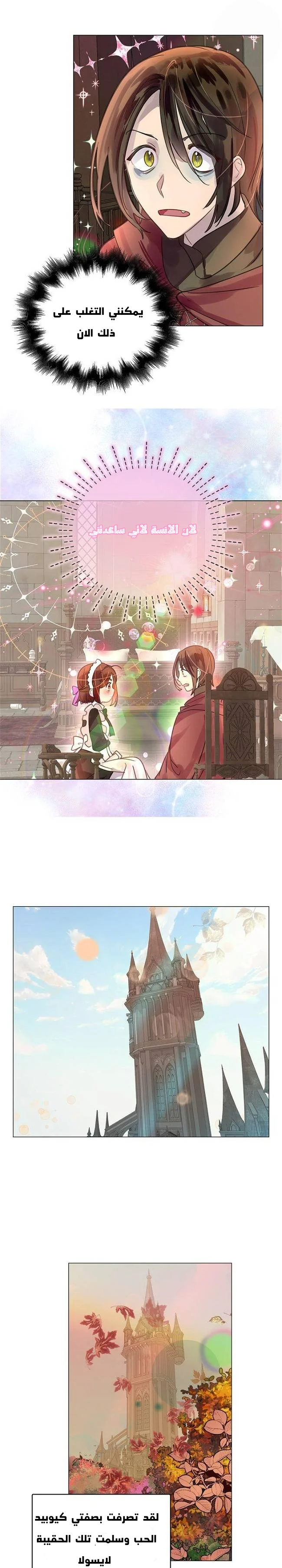 Read Miss Not-So Sidekick AR Manga Online