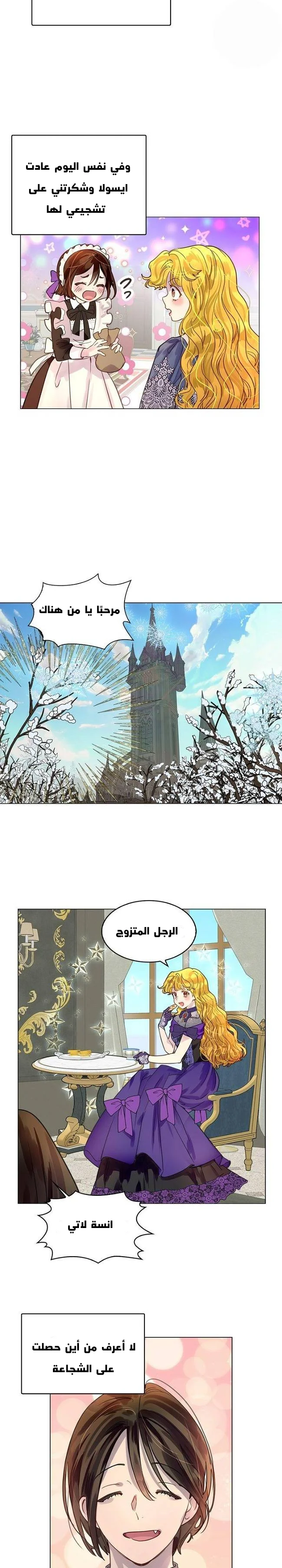 Read Miss Not-So Sidekick AR Manga Online