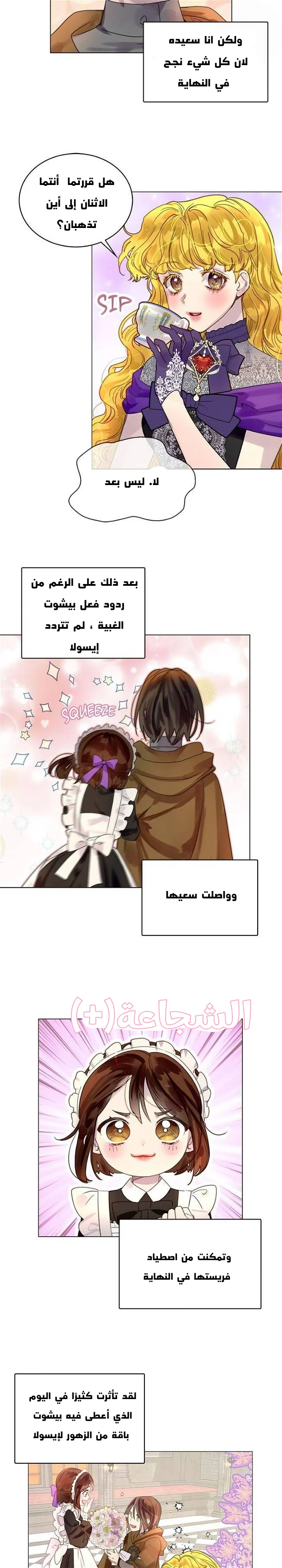 Read Miss Not-So Sidekick AR Manga Online