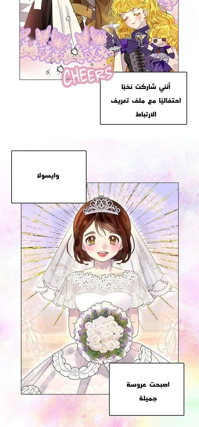 Read Miss Not-So Sidekick AR Manga Online