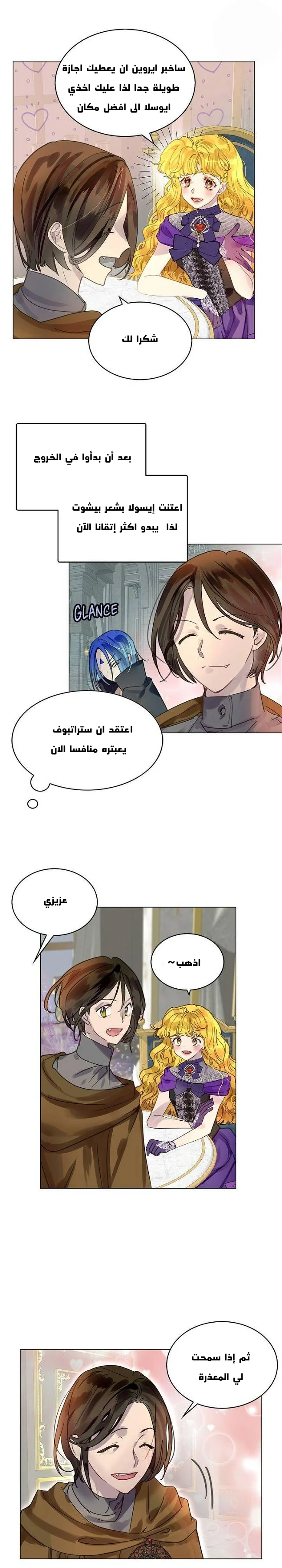 Read Miss Not-So Sidekick AR Manga Online
