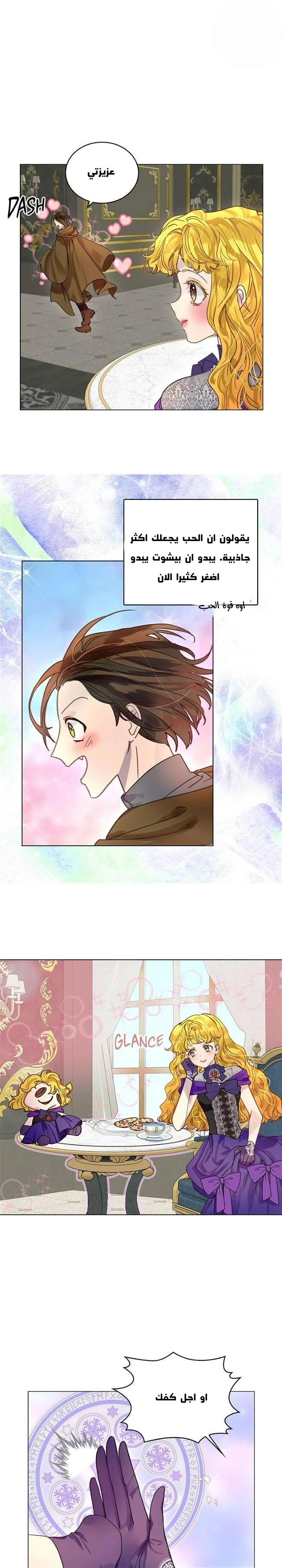 Read Miss Not-So Sidekick AR Manga Online