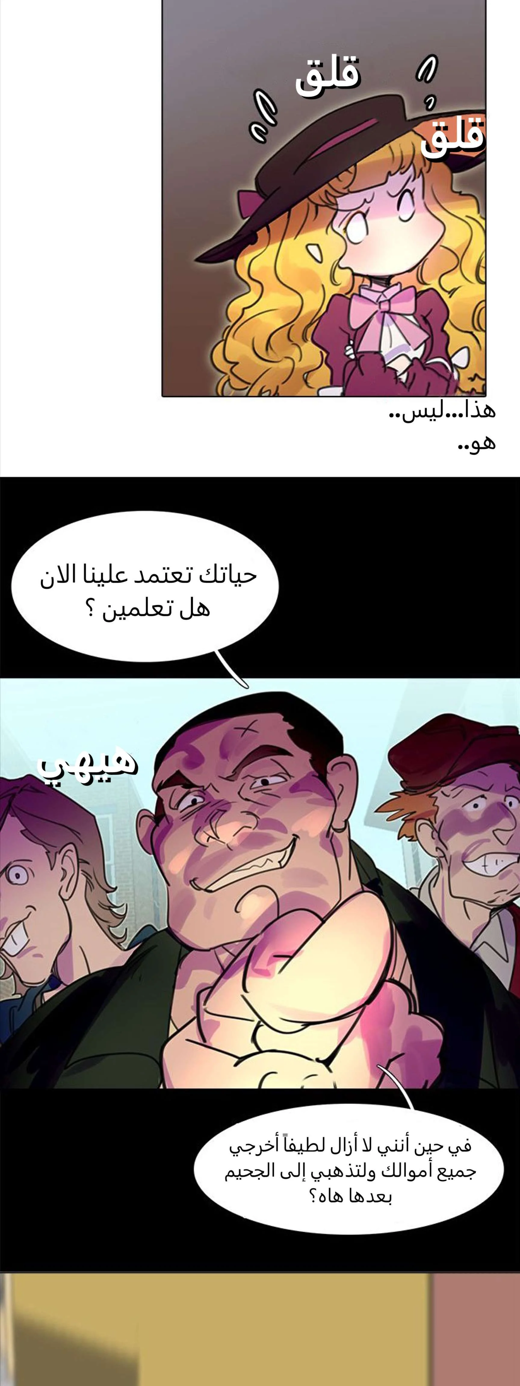 Read Miss Not-So Sidekick AR Manga Online