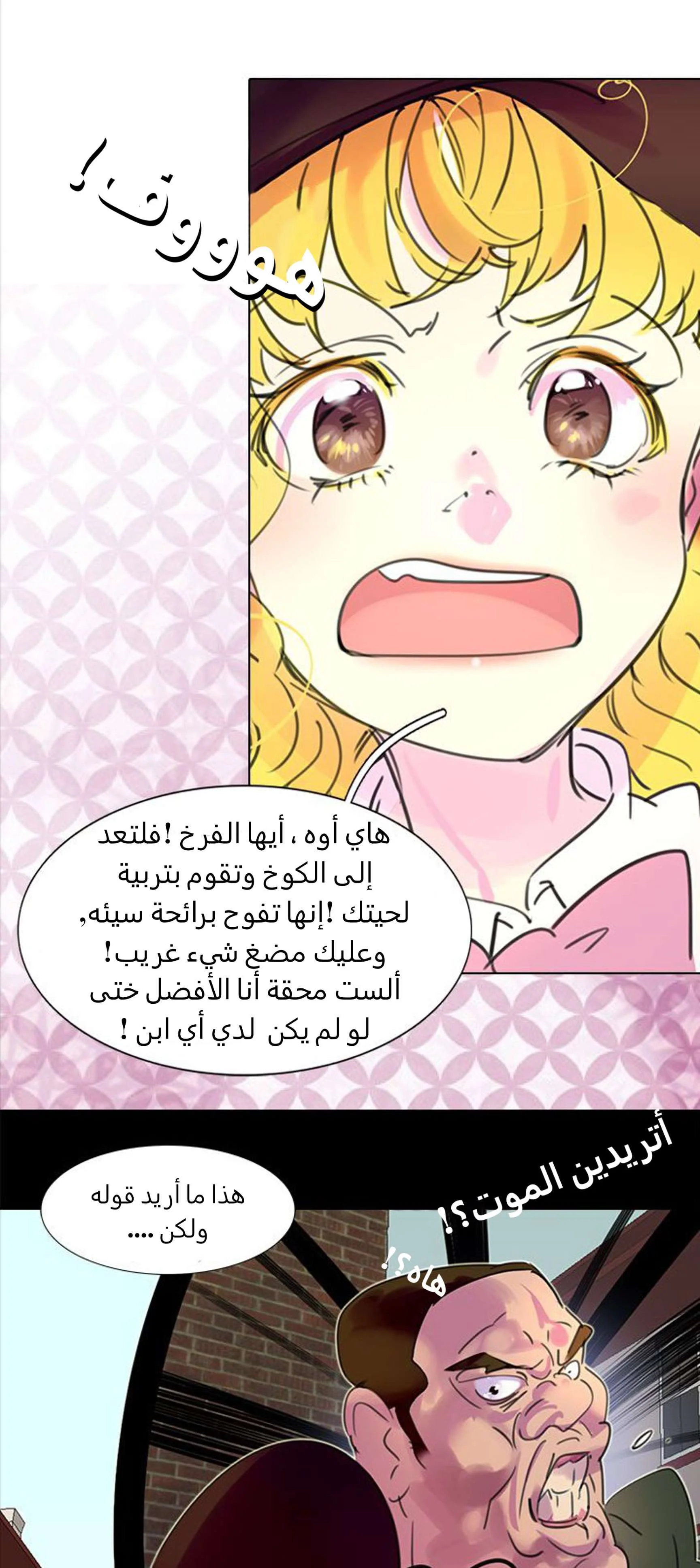 Read Miss Not-So Sidekick AR Manga Online
