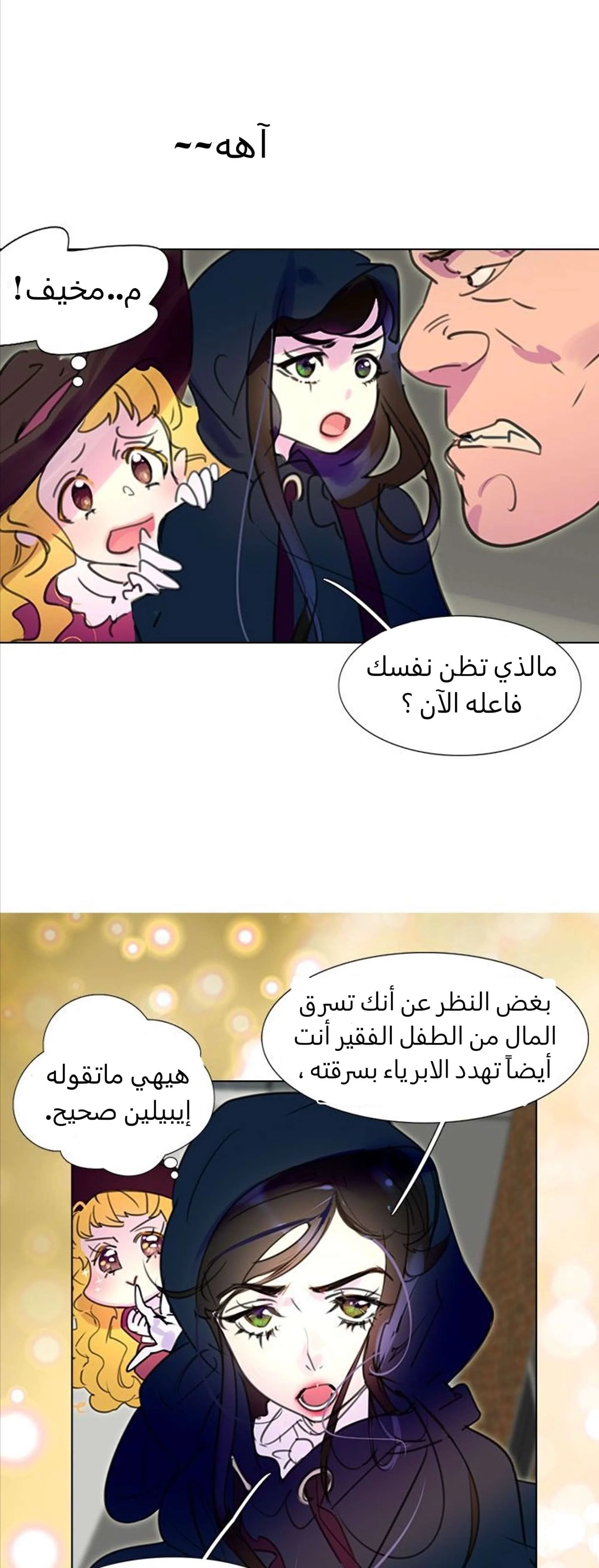 Read Miss Not-So Sidekick AR Manga Online