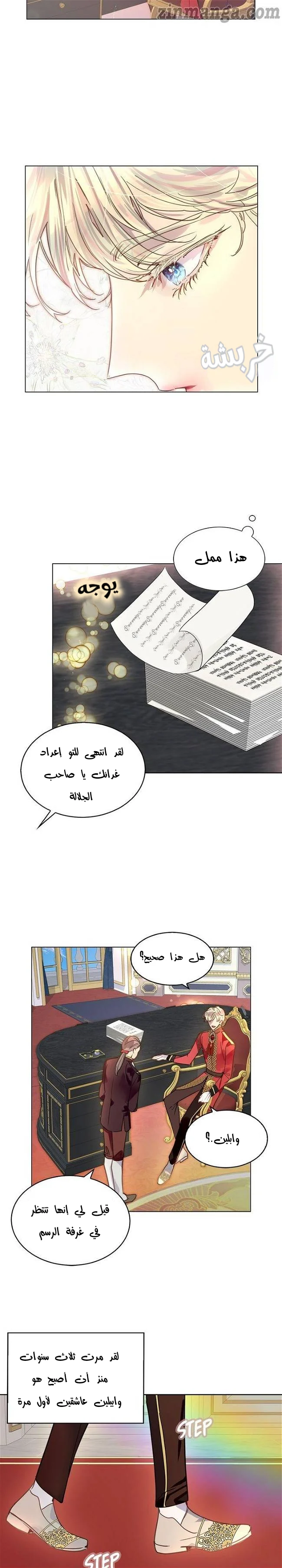 Read Miss Not-So Sidekick AR Manga Online