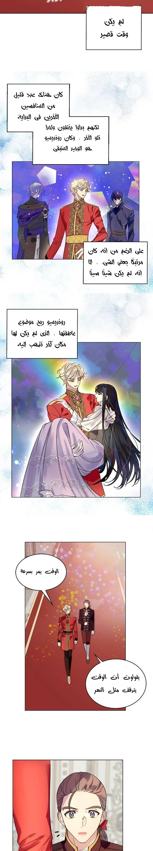 Read Miss Not-So Sidekick AR Manga Online