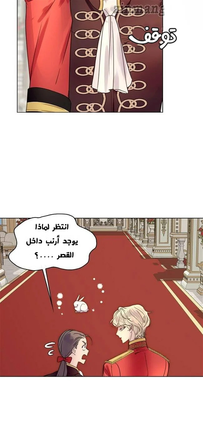 Read Miss Not-So Sidekick AR Manga Online