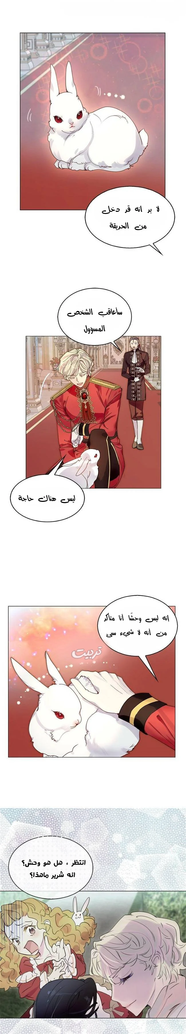 Read Miss Not-So Sidekick AR Manga Online