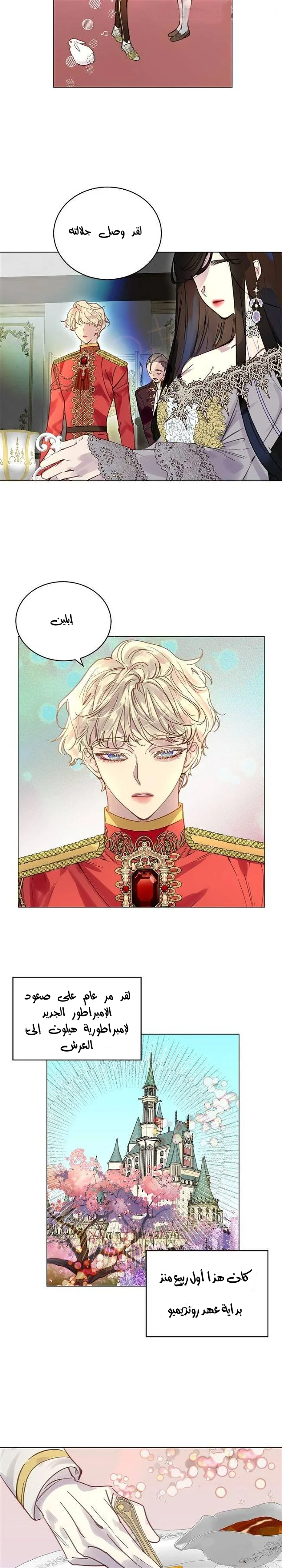 Read Miss Not-So Sidekick AR Manga Online