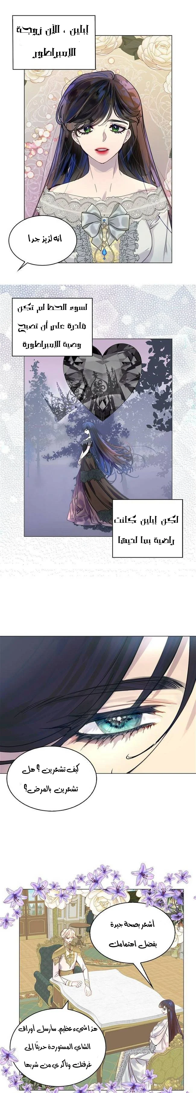 Read Miss Not-So Sidekick AR Manga Online