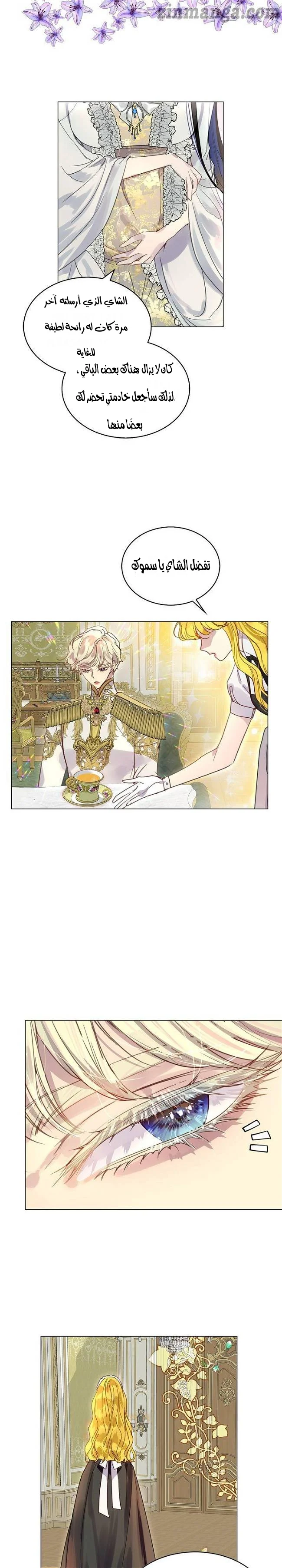 Read Miss Not-So Sidekick AR Manga Online