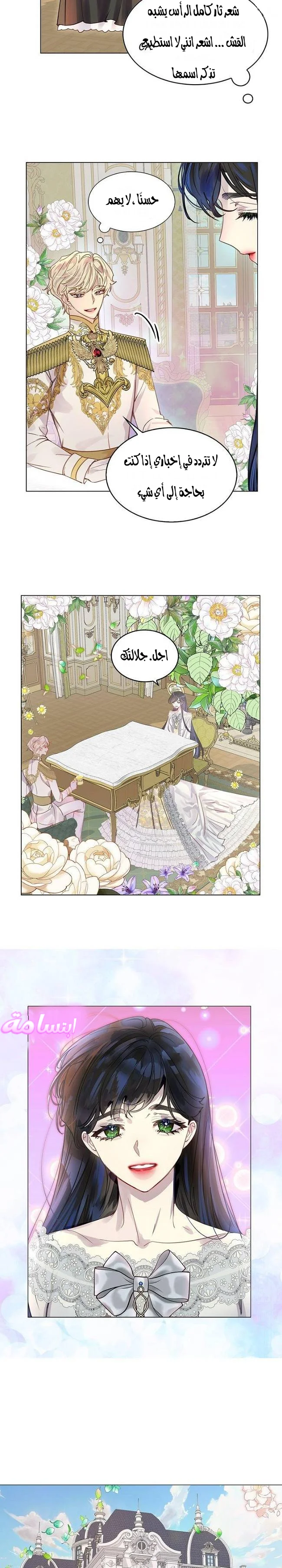 Read Miss Not-So Sidekick AR Manga Online