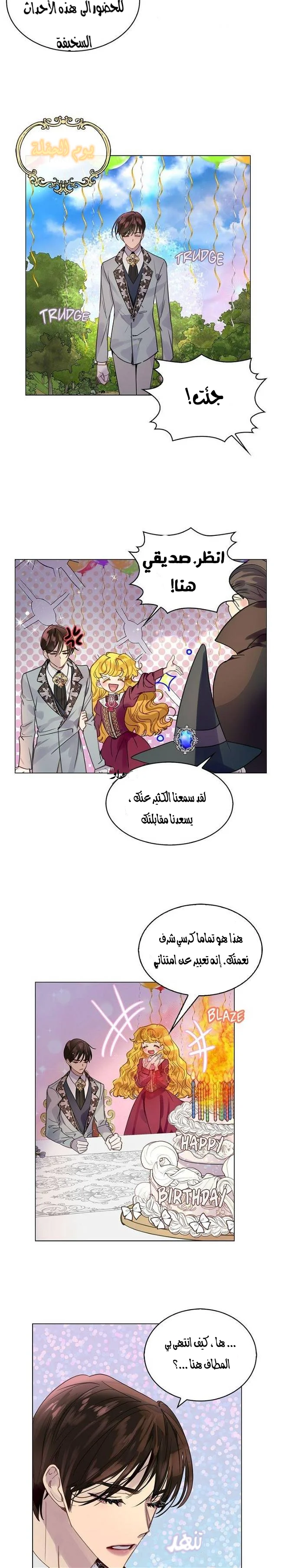 Read Miss Not-So Sidekick AR Manga Online