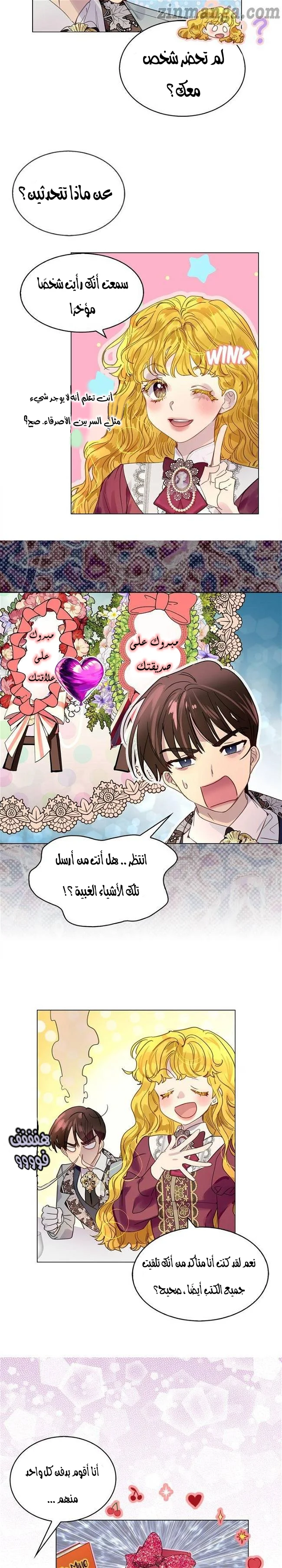 Read Miss Not-So Sidekick AR Manga Online