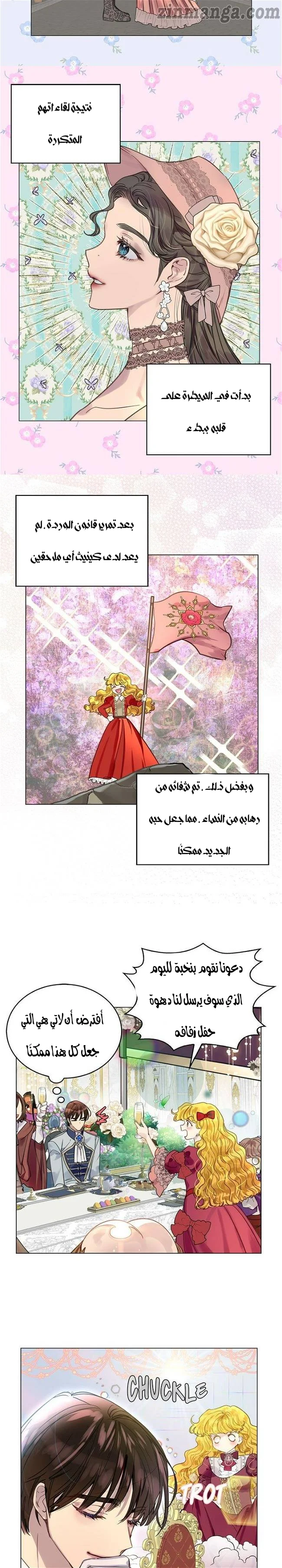 Read Miss Not-So Sidekick AR Manga Online