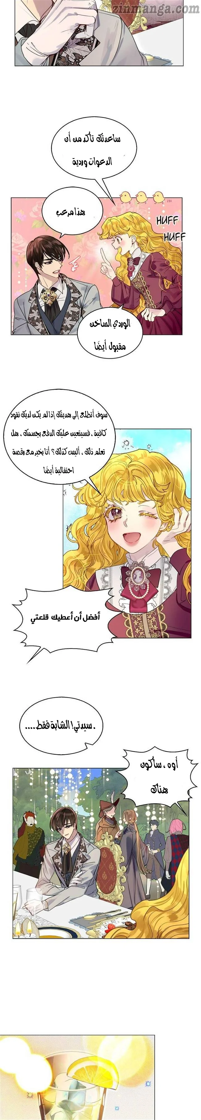 Read Miss Not-So Sidekick AR Manga Online