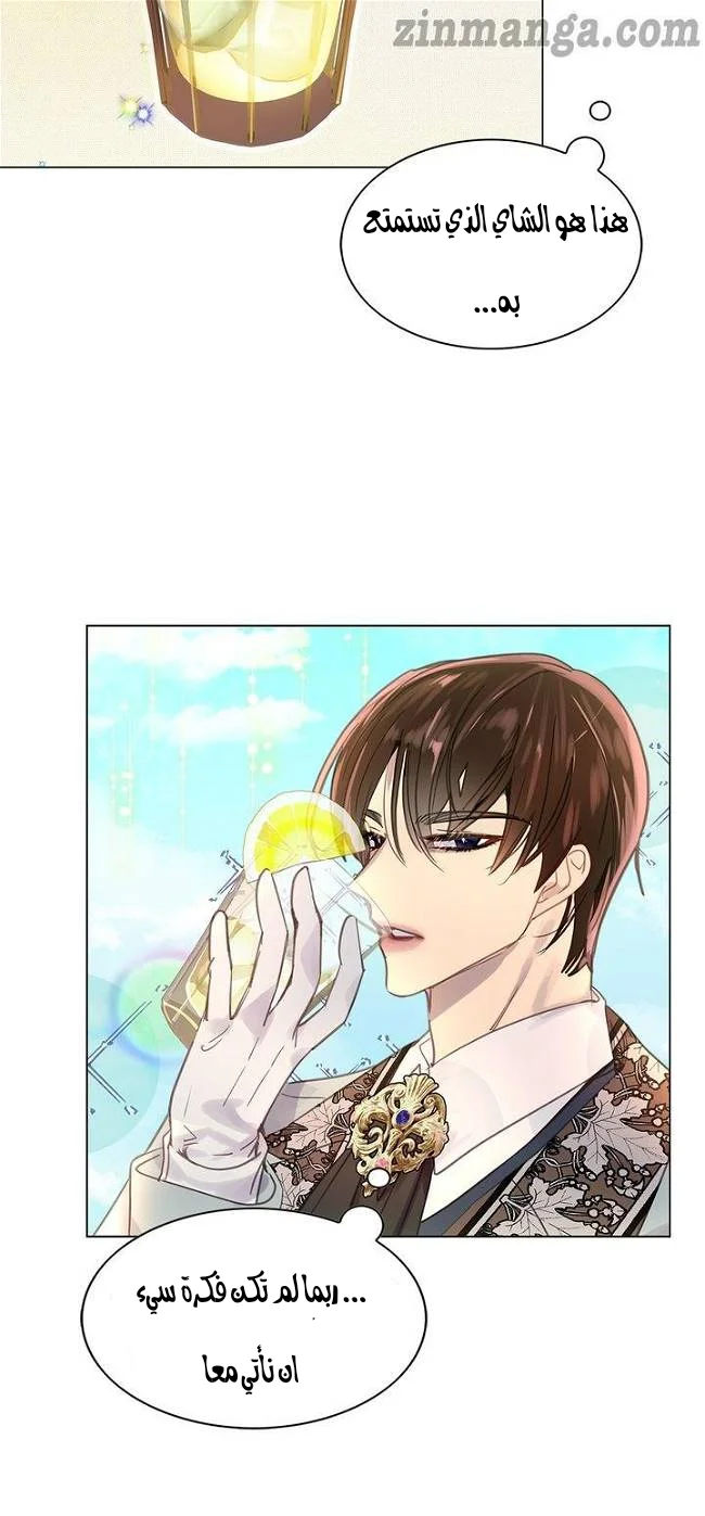 Read Miss Not-So Sidekick AR Manga Online