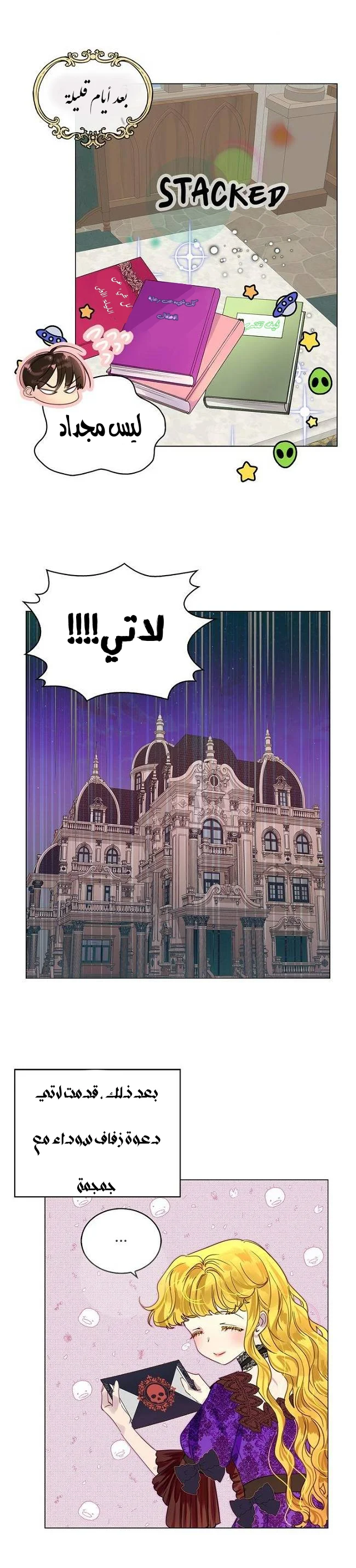 Read Miss Not-So Sidekick AR Manga Online