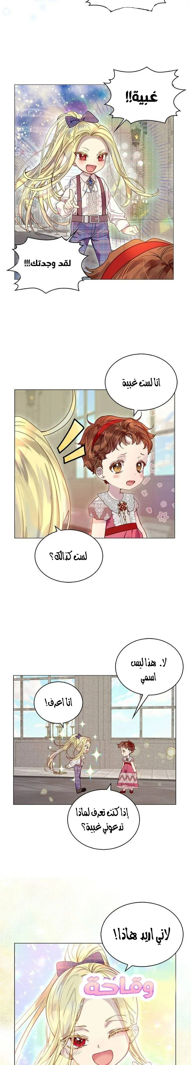 Read Miss Not-So Sidekick AR Manga Online