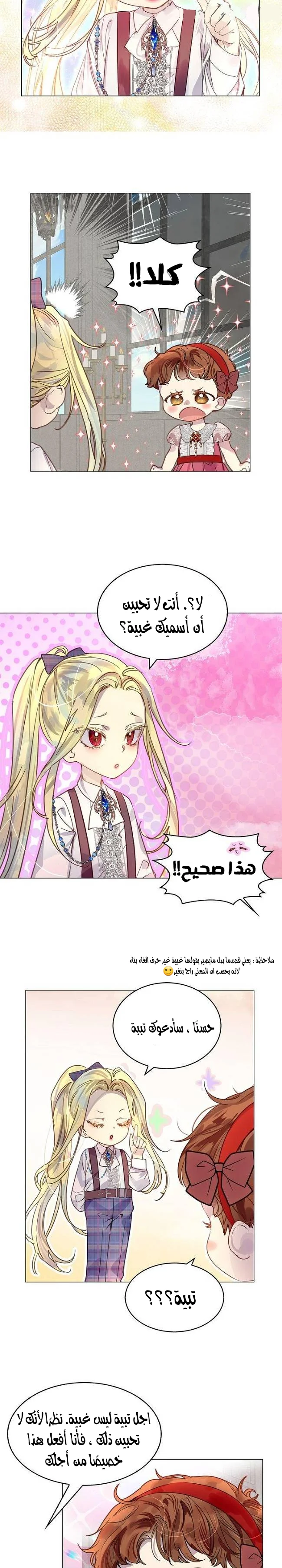 Read Miss Not-So Sidekick AR Manga Online