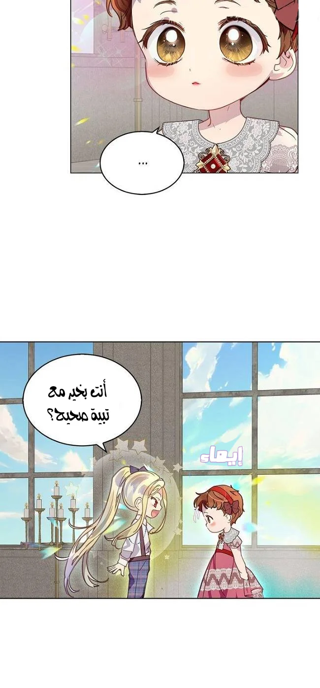 Read Miss Not-So Sidekick AR Manga Online
