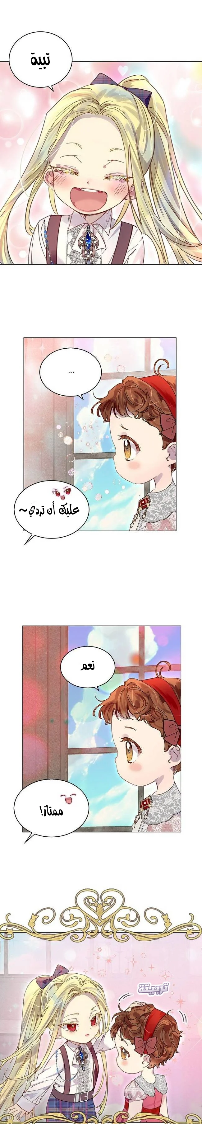 Read Miss Not-So Sidekick AR Manga Online