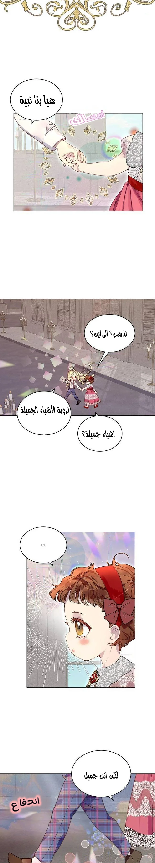 Read Miss Not-So Sidekick AR Manga Online