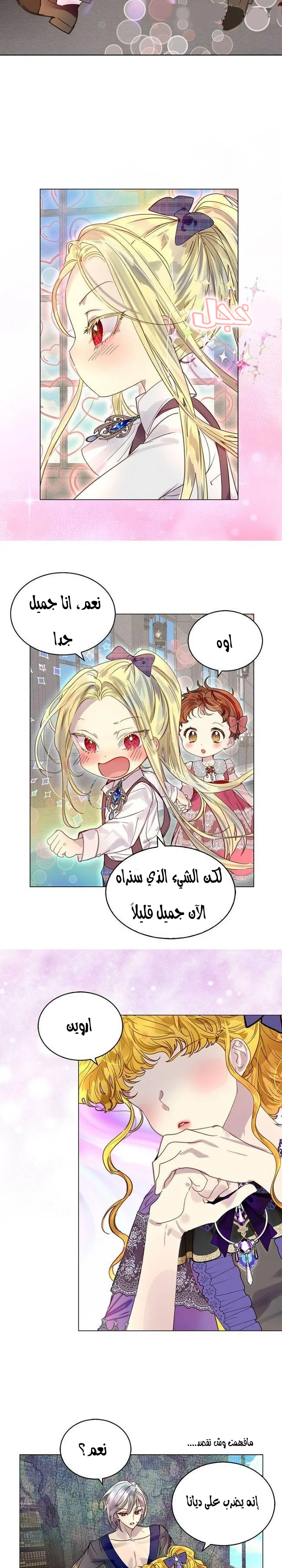 Read Miss Not-So Sidekick AR Manga Online