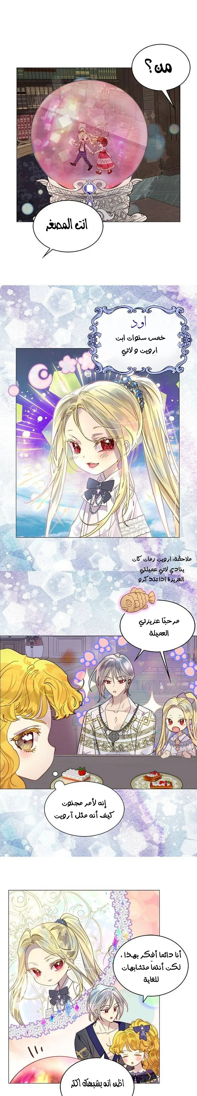 Read Miss Not-So Sidekick AR Manga Online